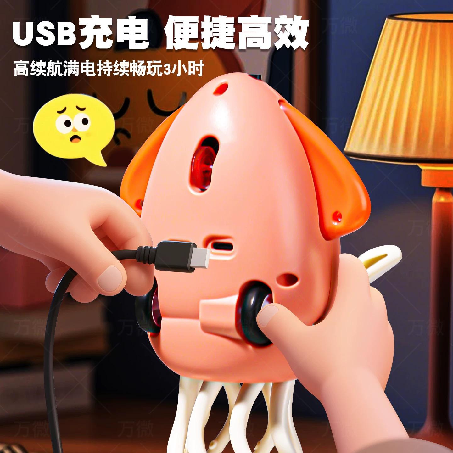 跳舞章魚