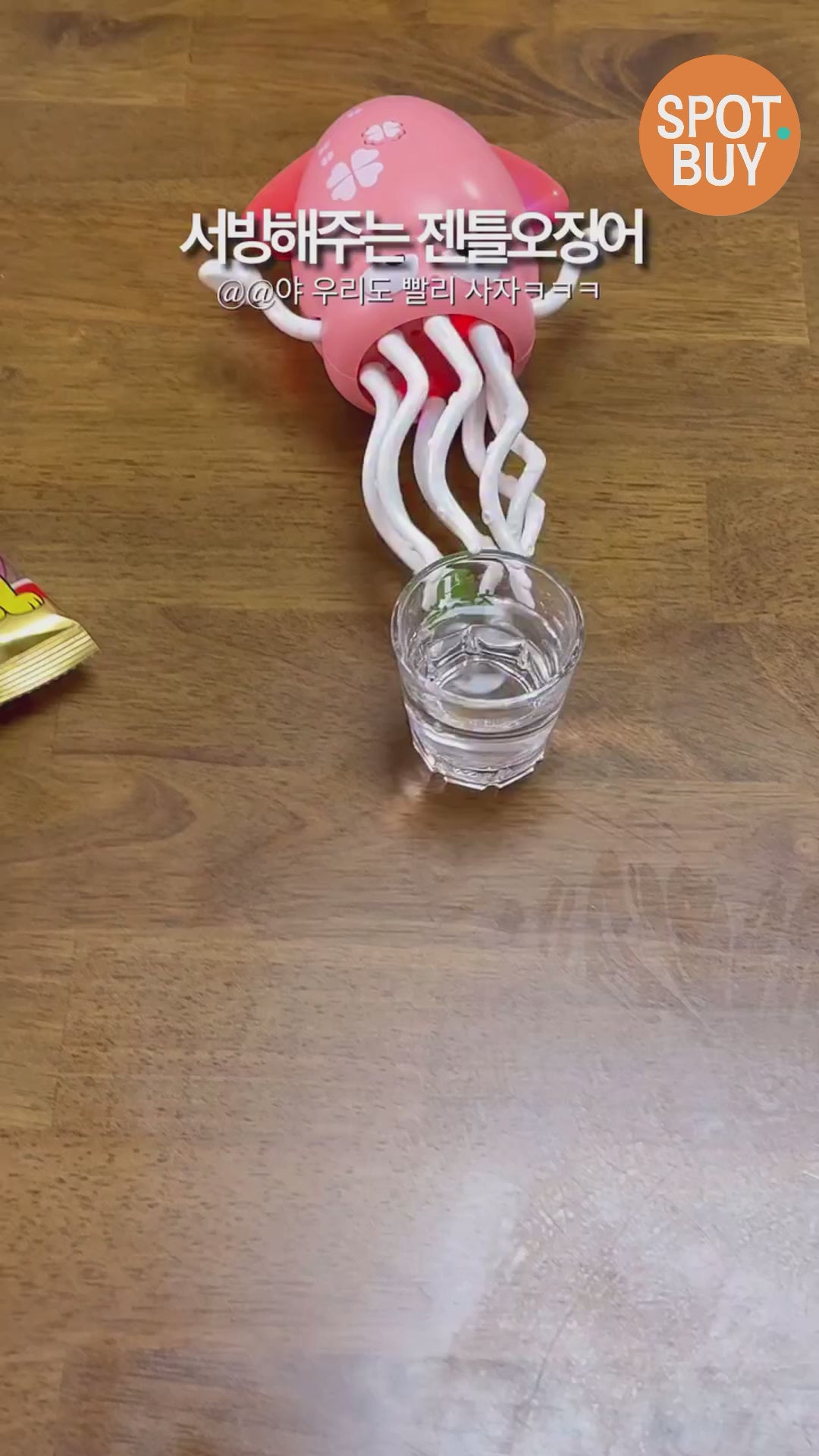 跳舞章魚